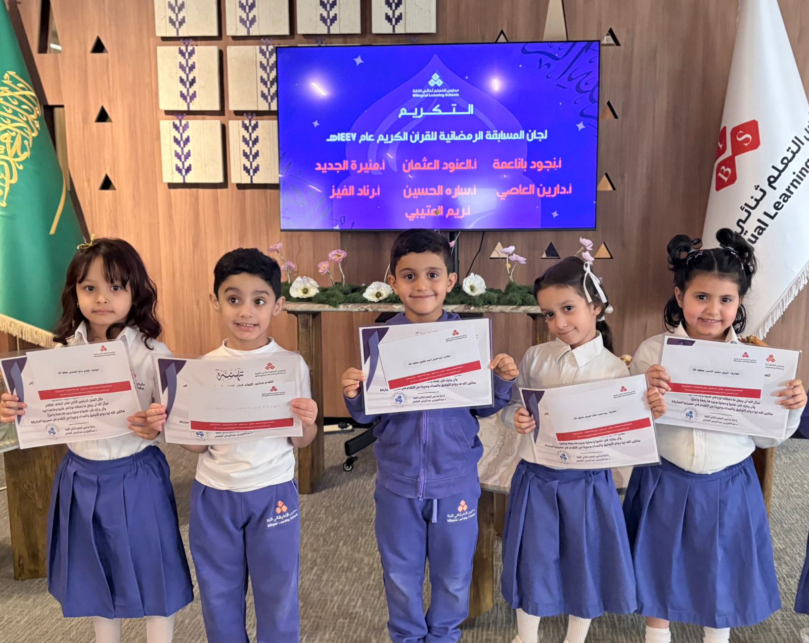 مدارس التعلم تُعلن أسماء الفائزين في مسابقة "أسرة قارئة.. جيل حافظ"